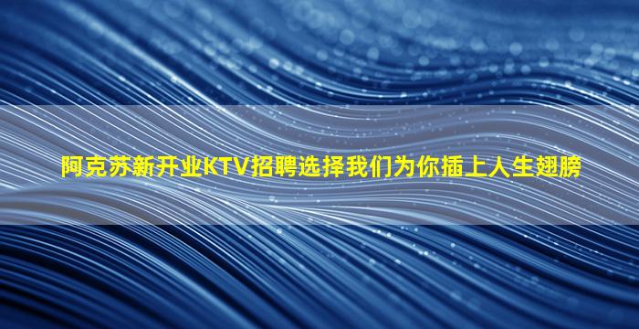 固原夜场招聘