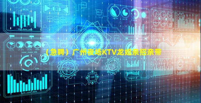 株洲夜总会招聘